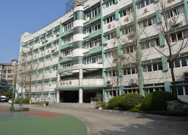 成都市特殊教育学校